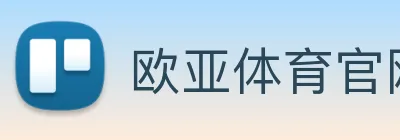 欧亚体育官网 logo